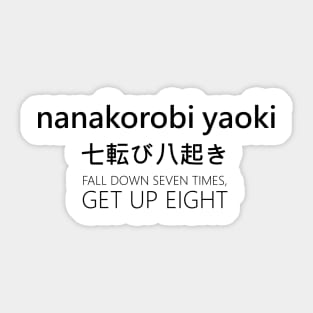 Japanese motivation saying Sticker